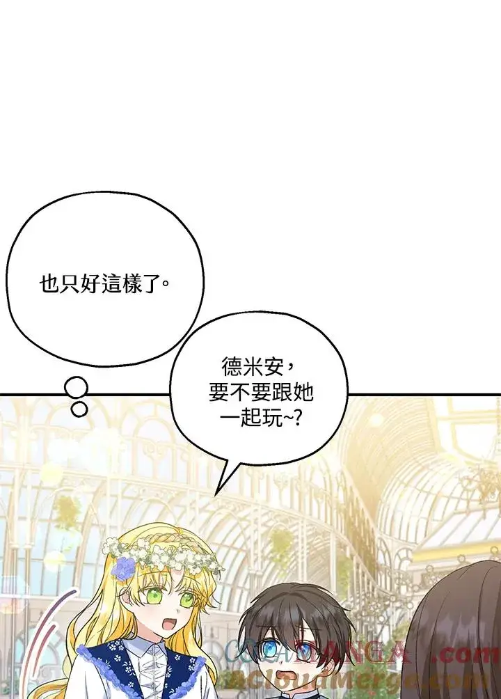 《收养的儿媳准备弃养了》第53话图19