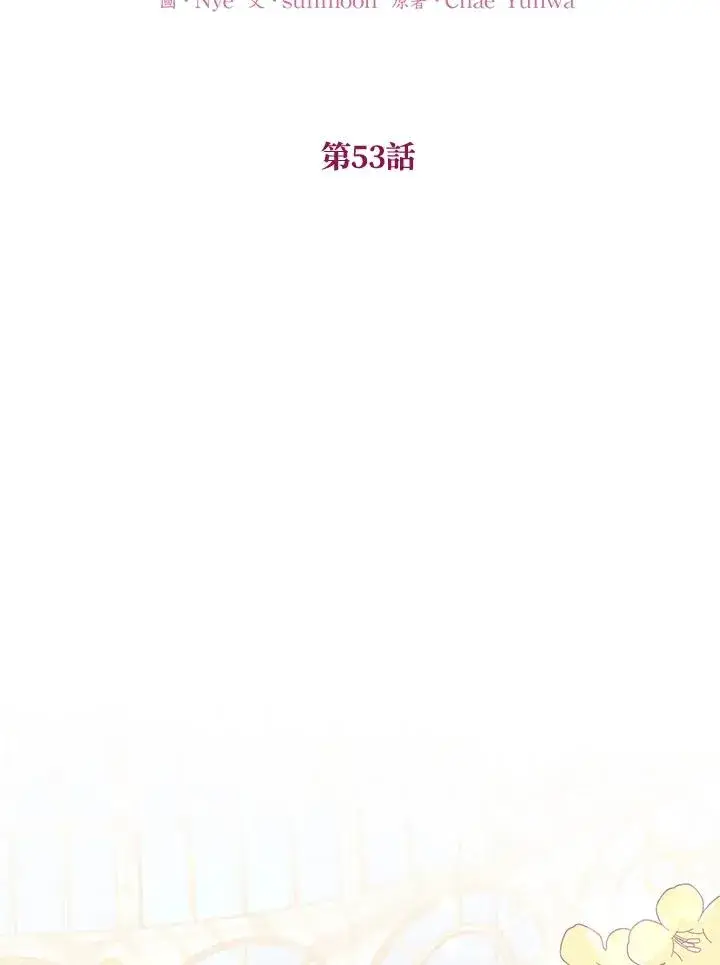 《收养的儿媳准备弃养了》第53话图2