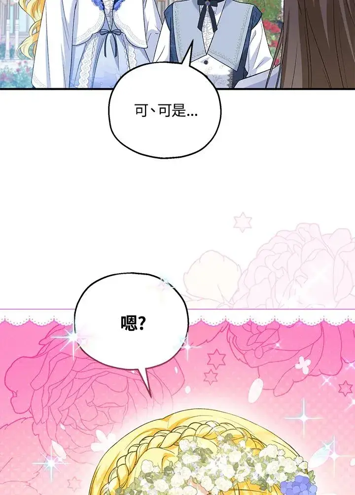 《收养的儿媳准备弃养了》第53话图20