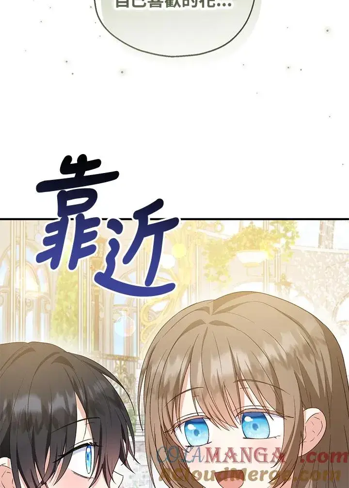 《收养的儿媳准备弃养了》第53话图25