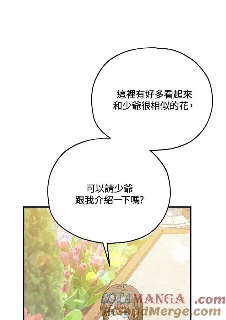 《收养的儿媳准备弃养了》第53话图28