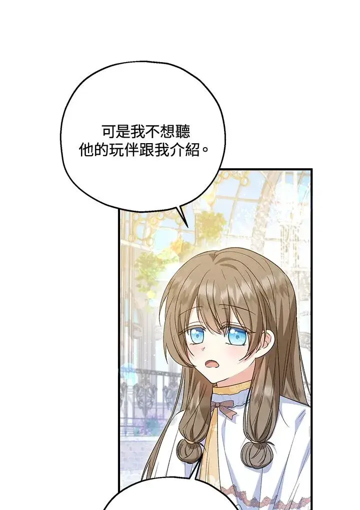 《收养的儿媳准备弃养了》第53话图32
