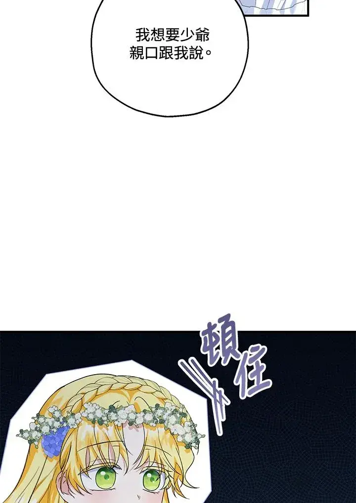 《收养的儿媳准备弃养了》第53话图33