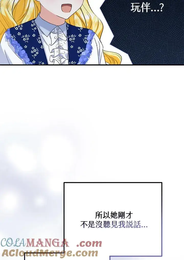 《收养的儿媳准备弃养了》第53话图34