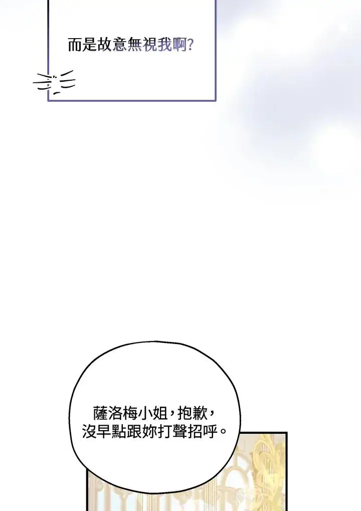 《收养的儿媳准备弃养了》第53话图35