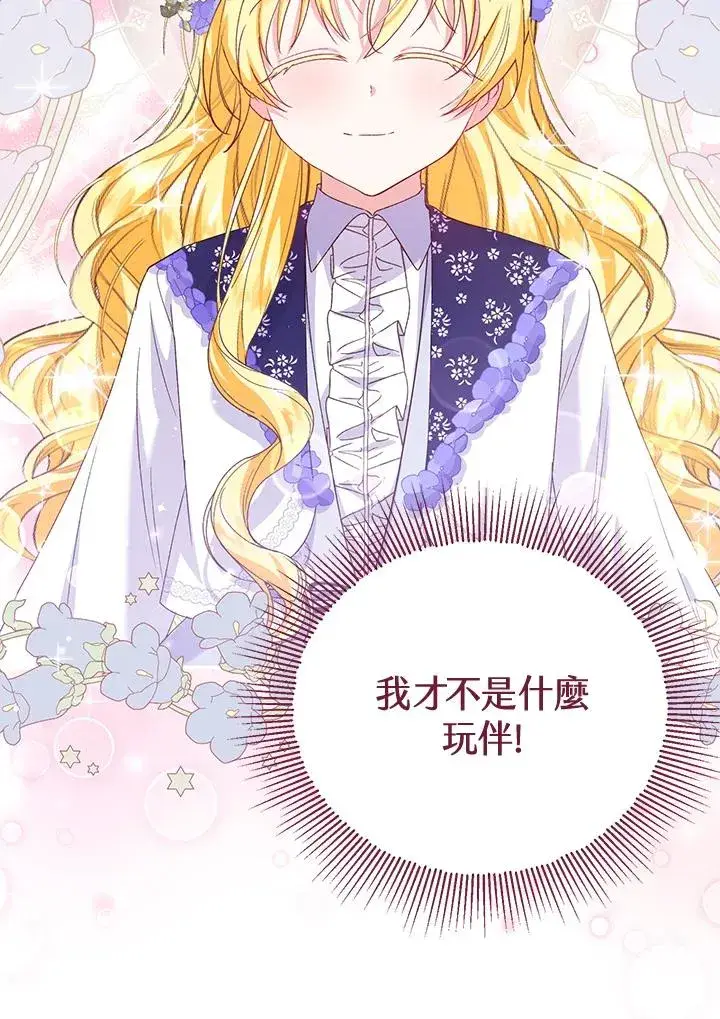 《收养的儿媳准备弃养了》第53话图39