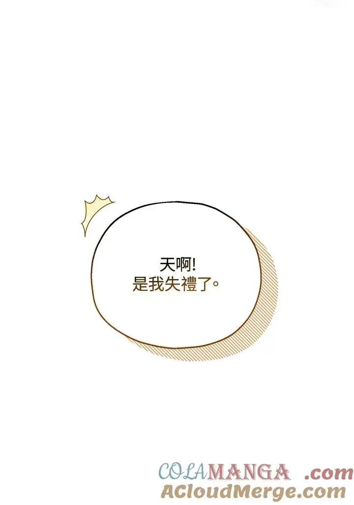 《收养的儿媳准备弃养了》第53话图40