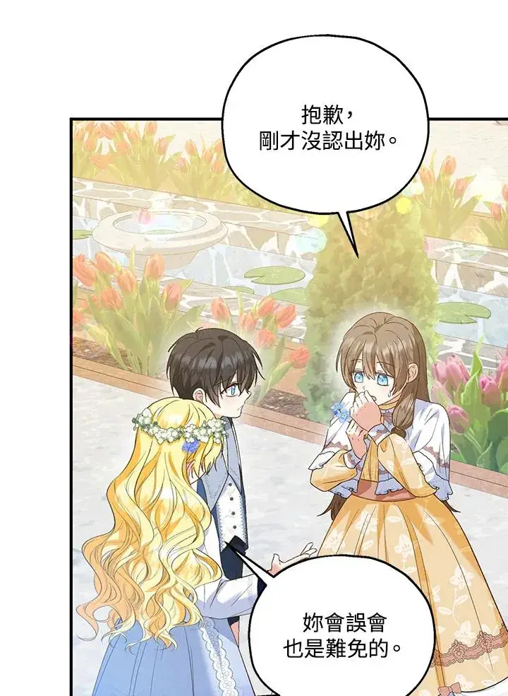 《收养的儿媳准备弃养了》第53话图41