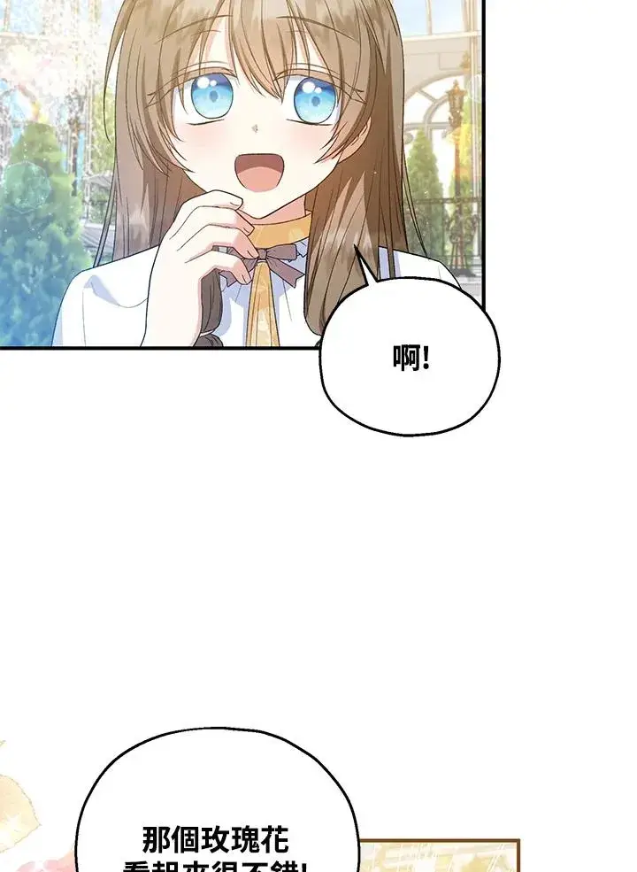 《收养的儿媳准备弃养了》第53话图48