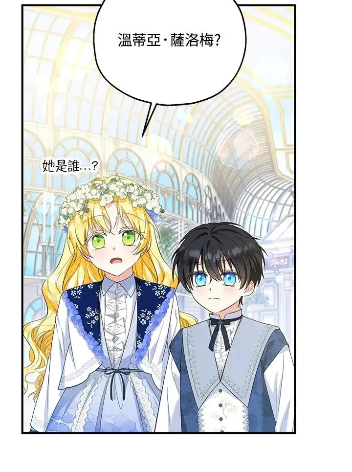 《收养的儿媳准备弃养了》第53话图5