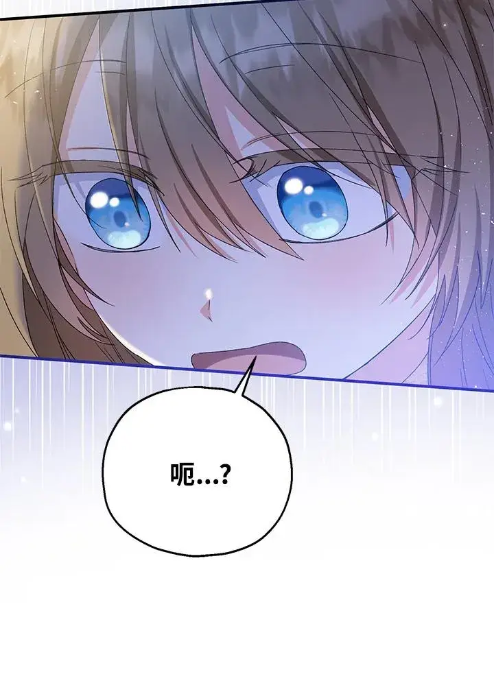 《收养的儿媳准备弃养了》第53话图54