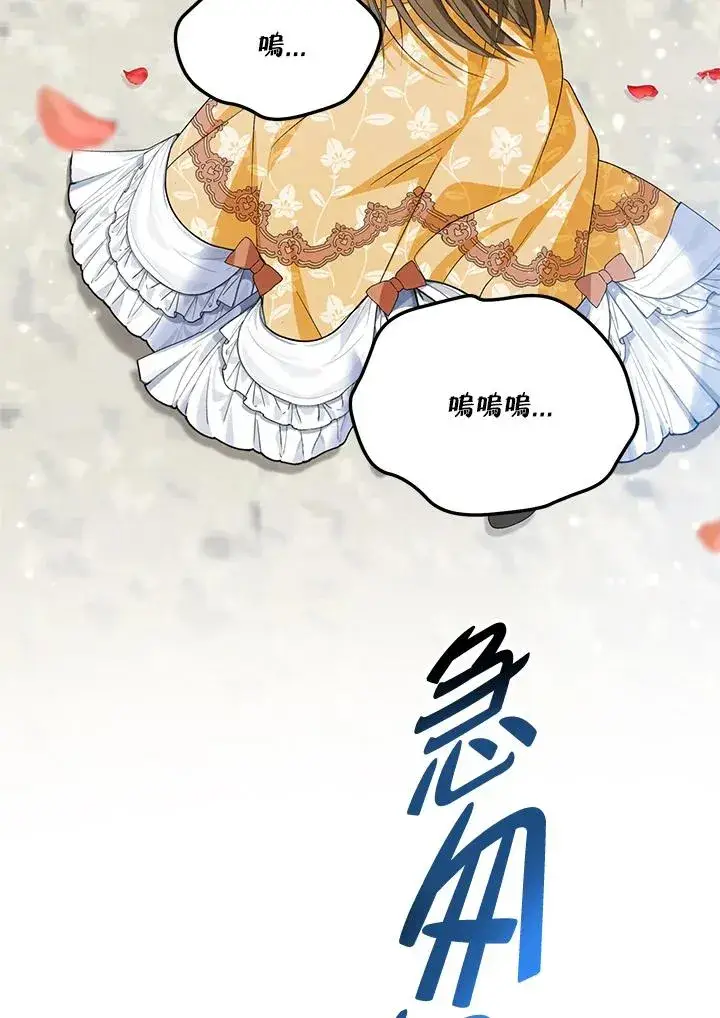 《收养的儿媳准备弃养了》第53话图57