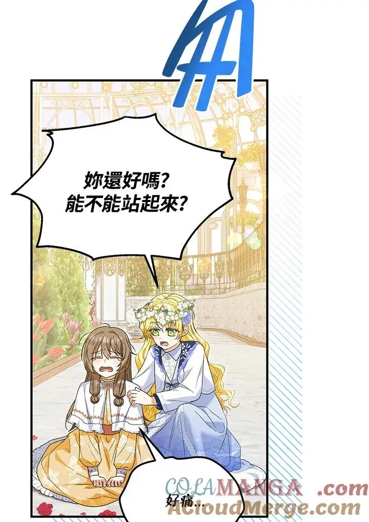 《收养的儿媳准备弃养了》第53话图58