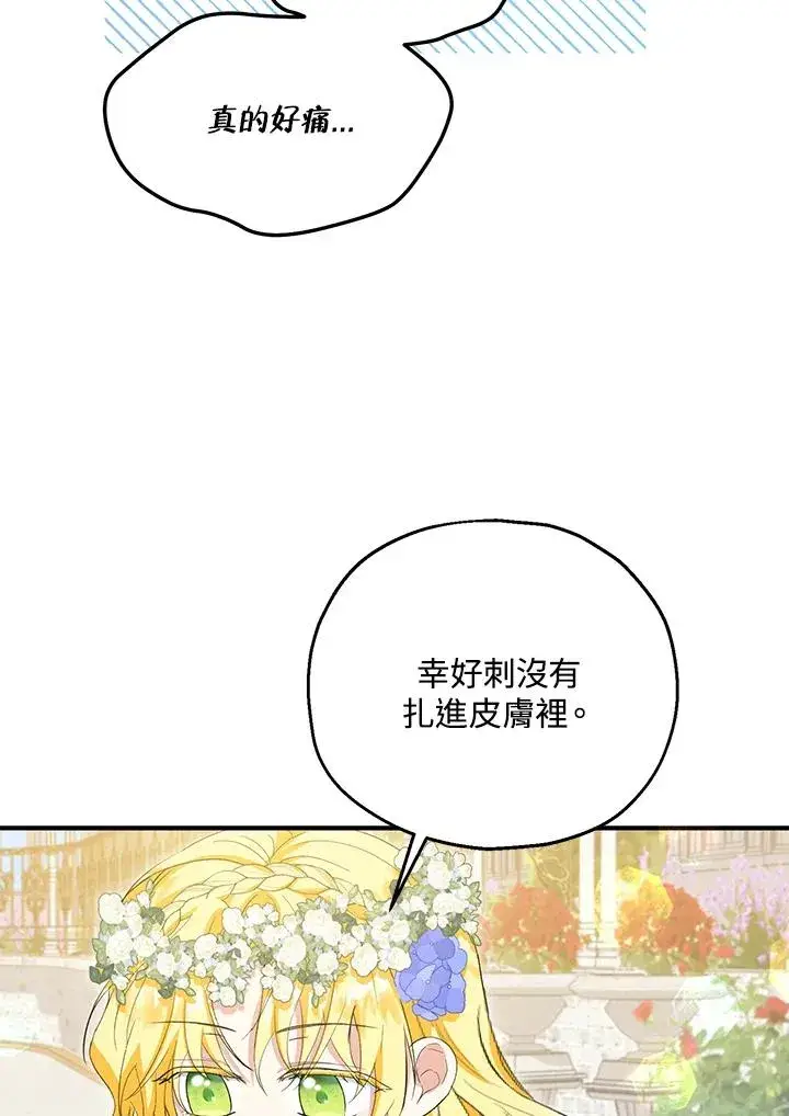 《收养的儿媳准备弃养了》第53话图59