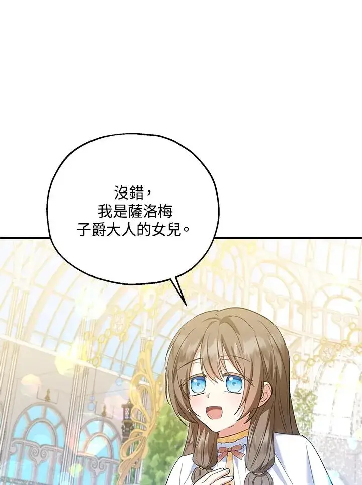 《收养的儿媳准备弃养了》第53话图6