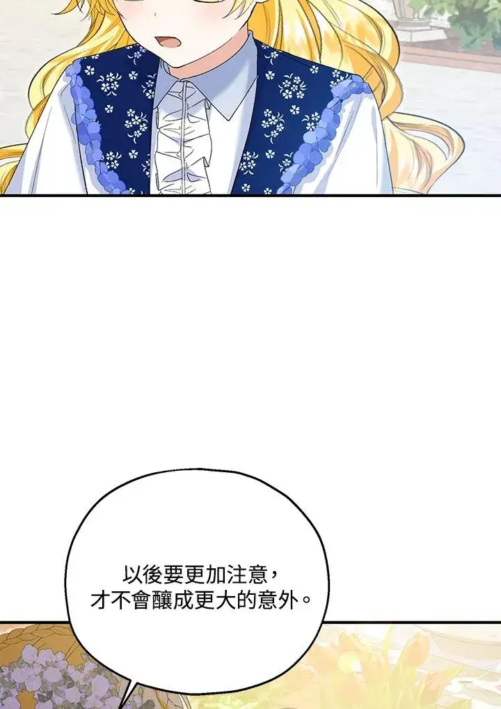 《收养的儿媳准备弃养了》第53话图60