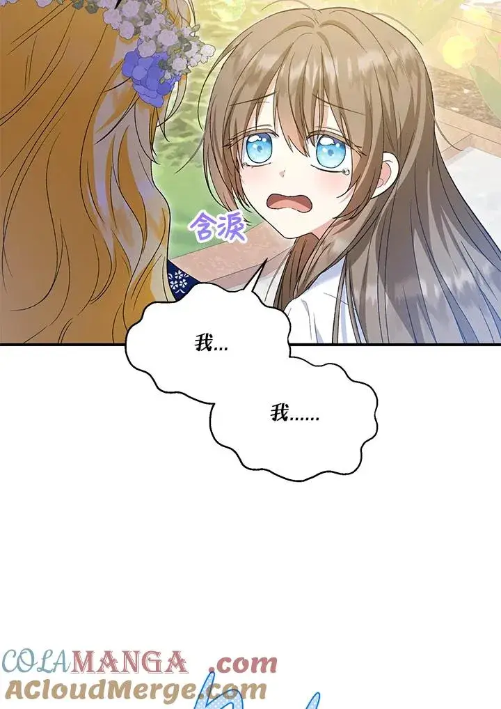 《收养的儿媳准备弃养了》第53话图61