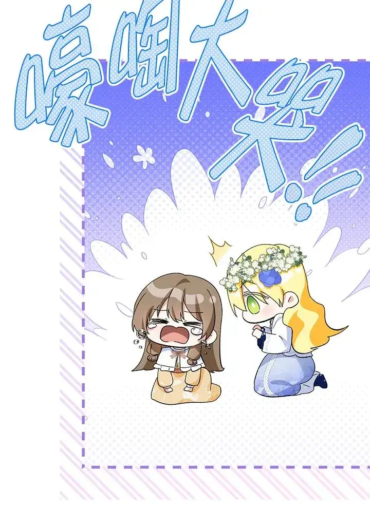 《收养的儿媳准备弃养了》第53话图62