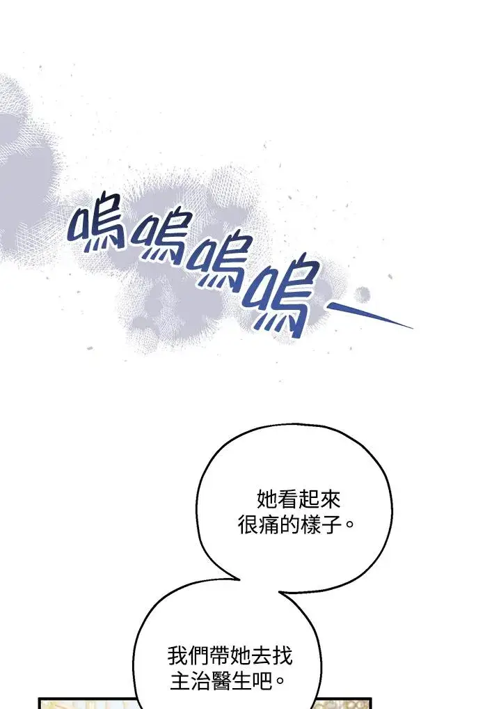 《收养的儿媳准备弃养了》第53话图63