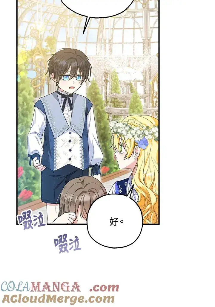 《收养的儿媳准备弃养了》第53话图64