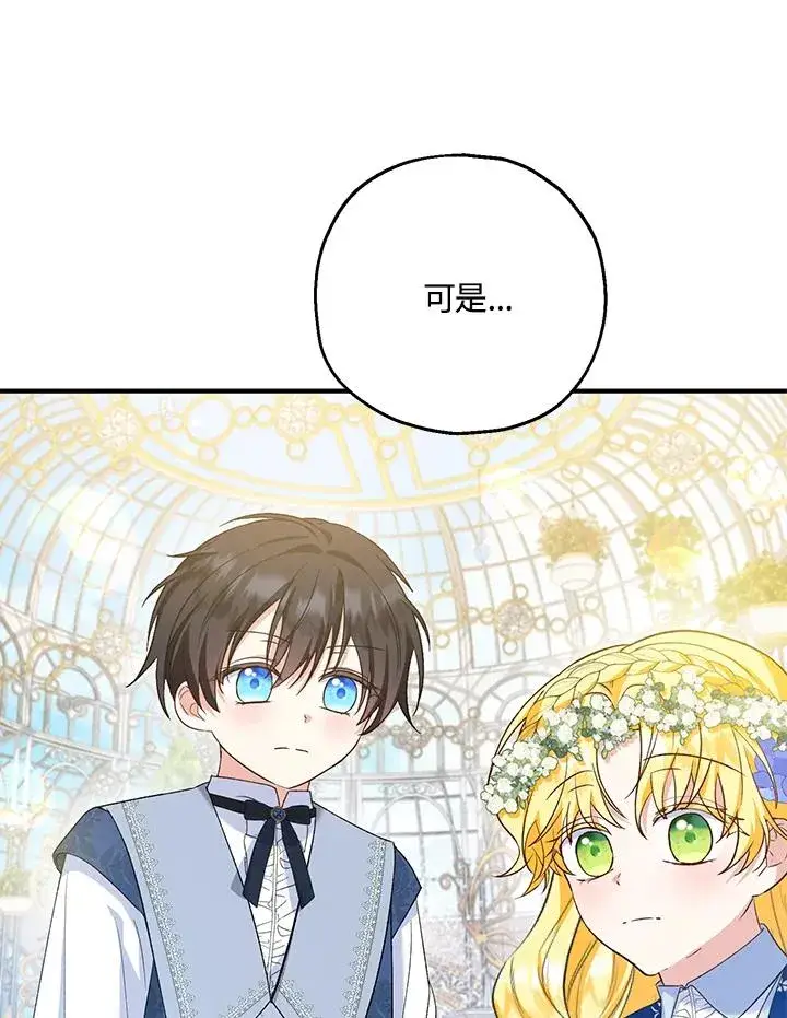 《收养的儿媳准备弃养了》第53话图65
