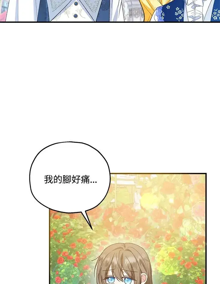 《收养的儿媳准备弃养了》第53话图66