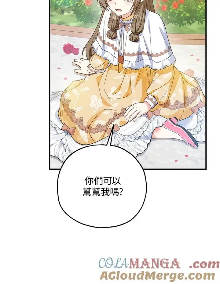 《收养的儿媳准备弃养了》第53话图67