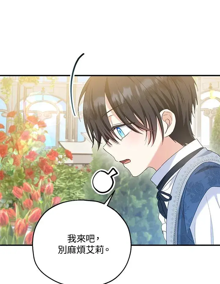 《收养的儿媳准备弃养了》第53话图68