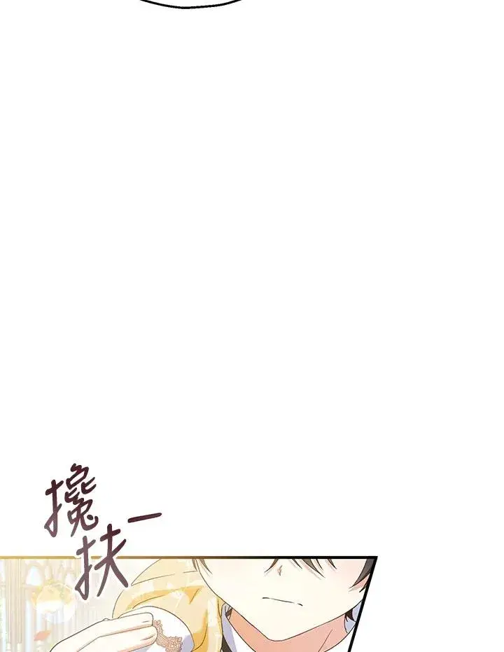 《收养的儿媳准备弃养了》第53话图69