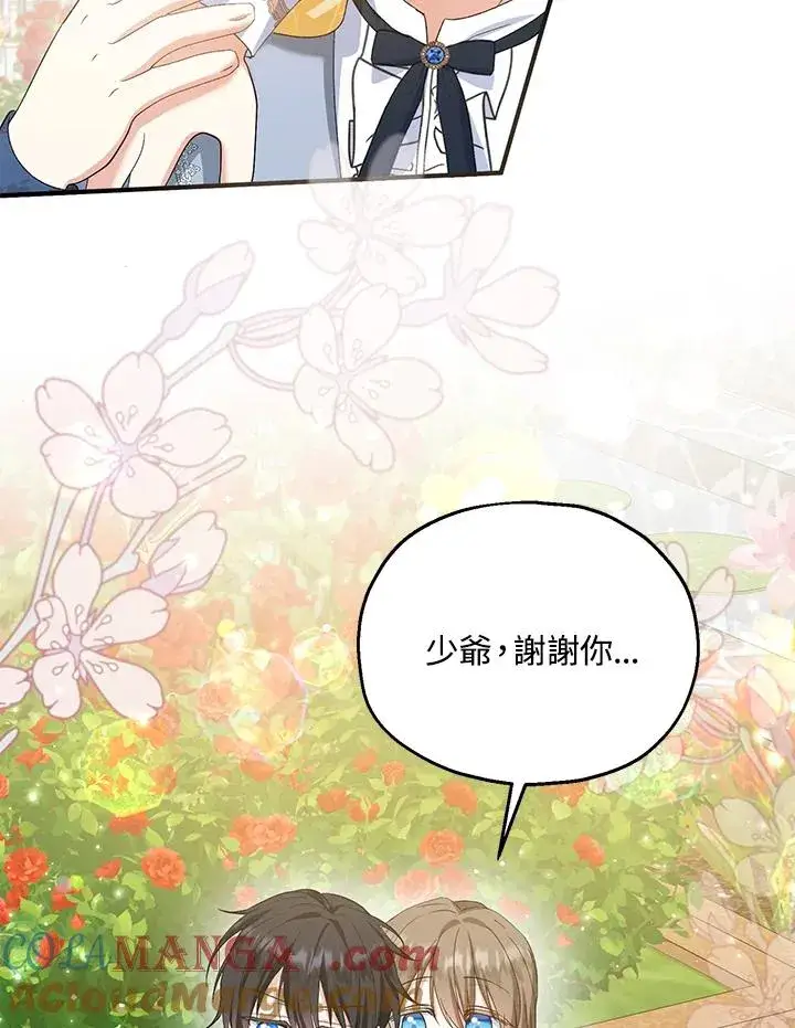 《收养的儿媳准备弃养了》第53话图70