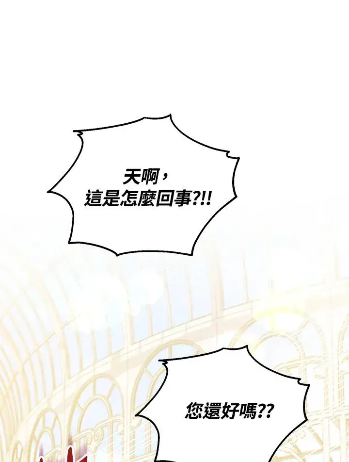 《收养的儿媳准备弃养了》第53话图75