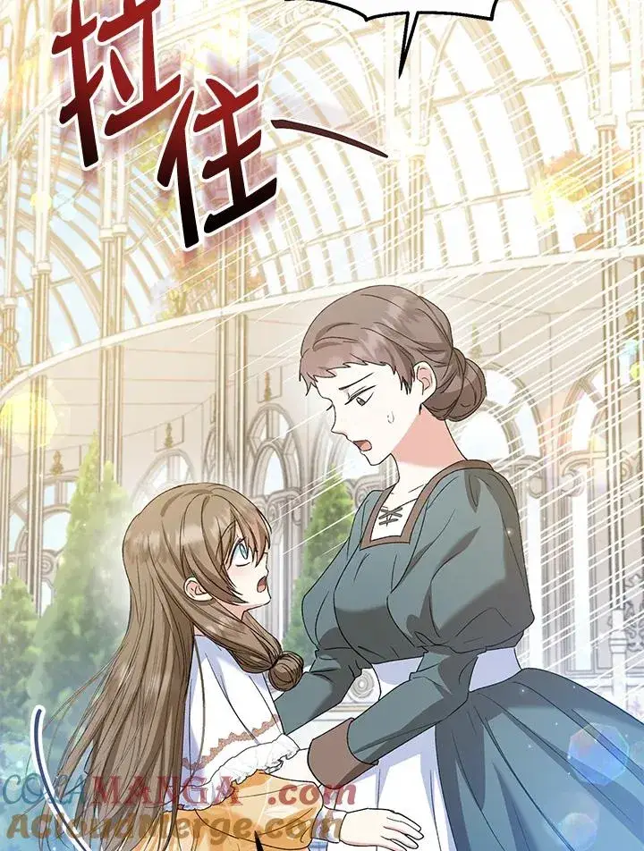 《收养的儿媳准备弃养了》第53话图76