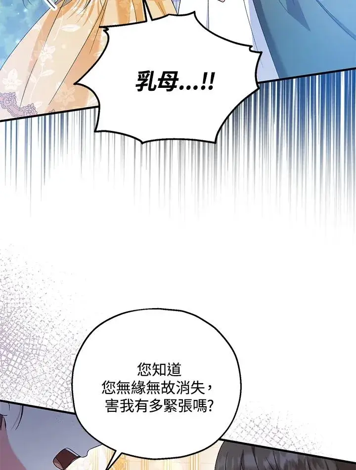 《收养的儿媳准备弃养了》第53话图77