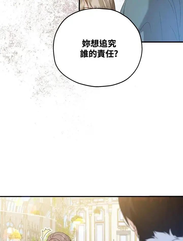 《收养的儿媳准备弃养了》第53话图86