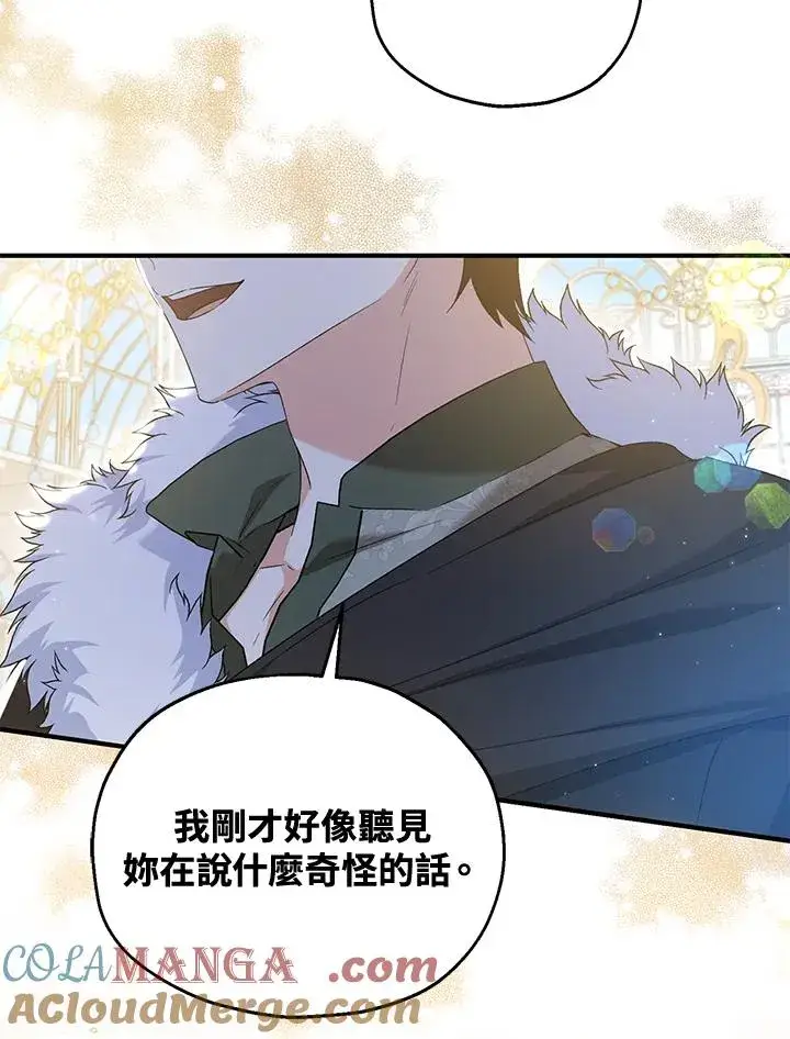 《收养的儿媳准备弃养了》第53话图88