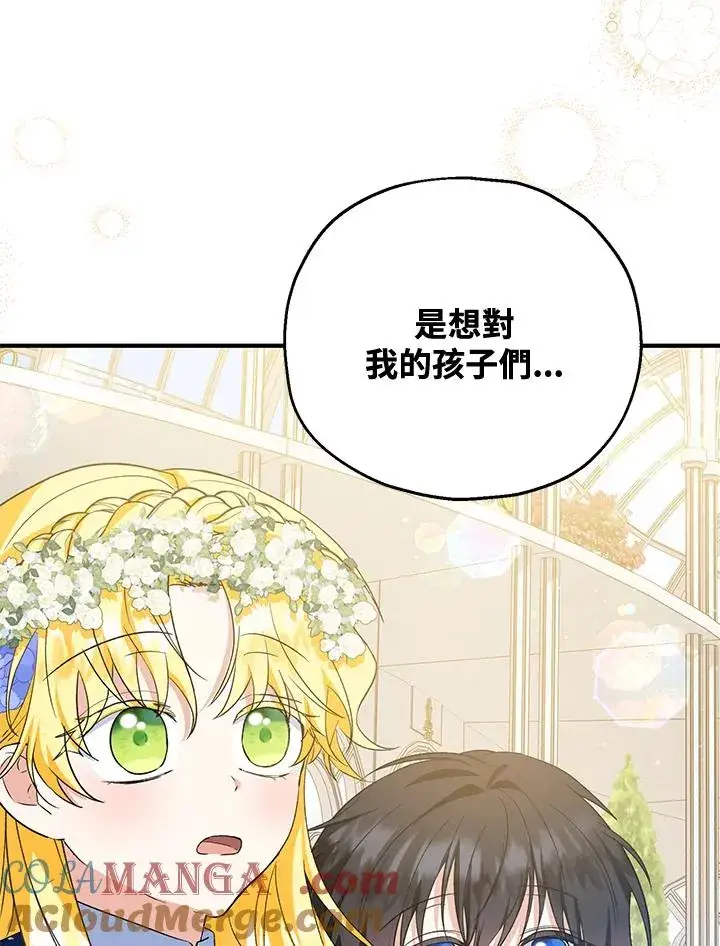 《收养的儿媳准备弃养了》第53话图91