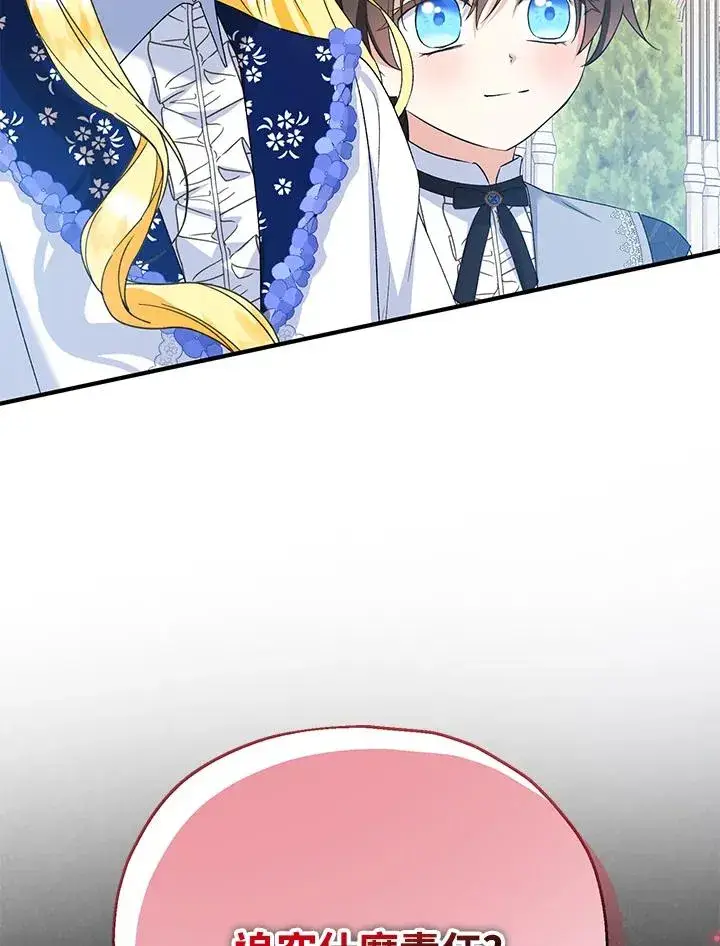 《收养的儿媳准备弃养了》第53话图92