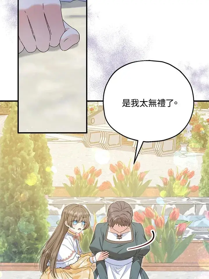 《收养的儿媳准备弃养了》第54话图11