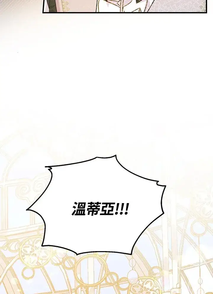《收养的儿媳准备弃养了》第54话图14