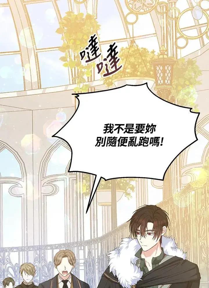 《收养的儿媳准备弃养了》第54话图15