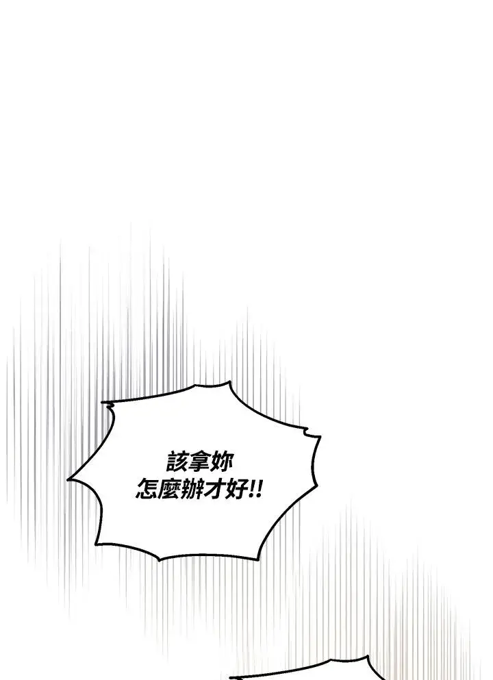 《收养的儿媳准备弃养了》第54话图17