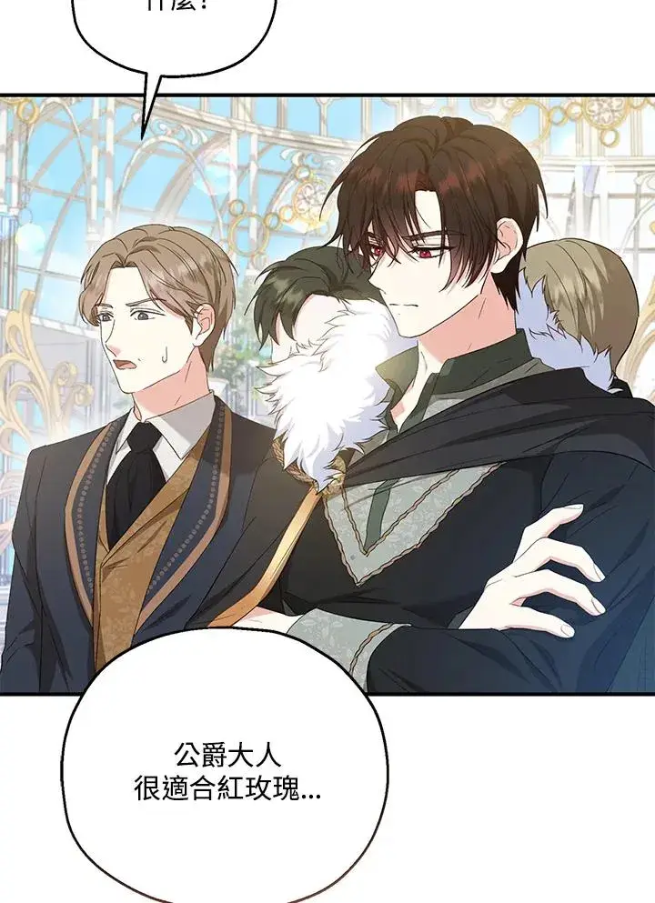 《收养的儿媳准备弃养了》第54话图21