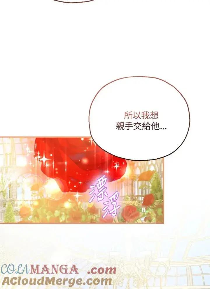 《收养的儿媳准备弃养了》第54话图22
