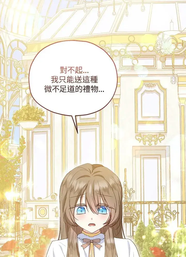 《收养的儿媳准备弃养了》第54话图23