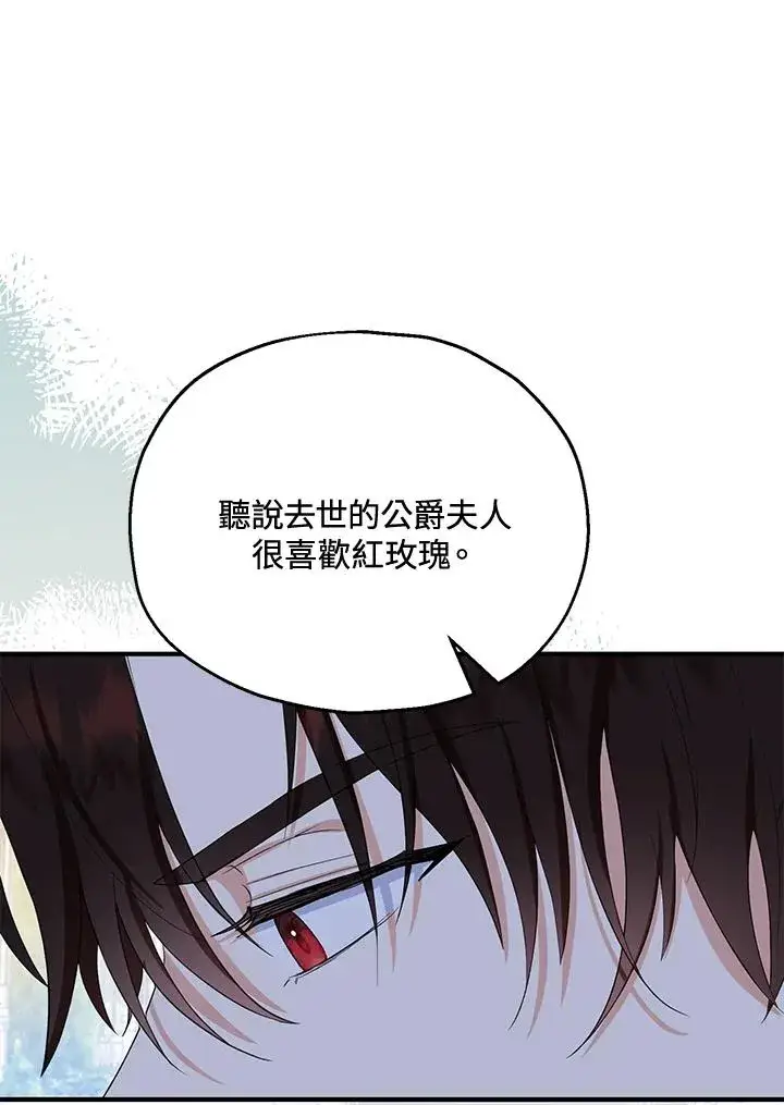 《收养的儿媳准备弃养了》第54话图26