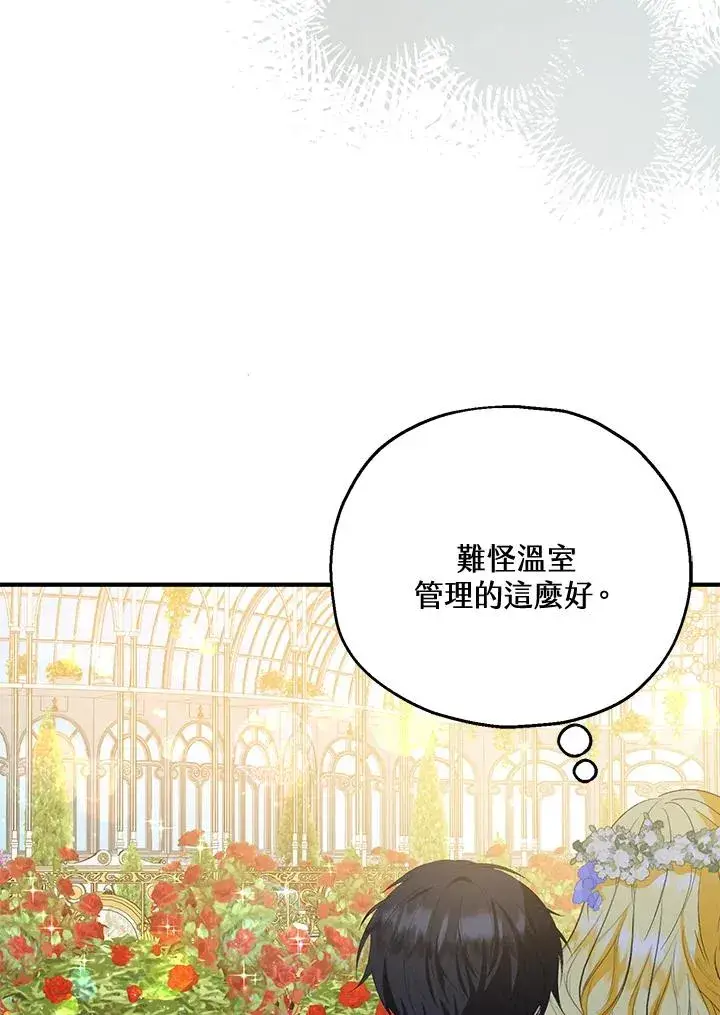 《收养的儿媳准备弃养了》第54话图27