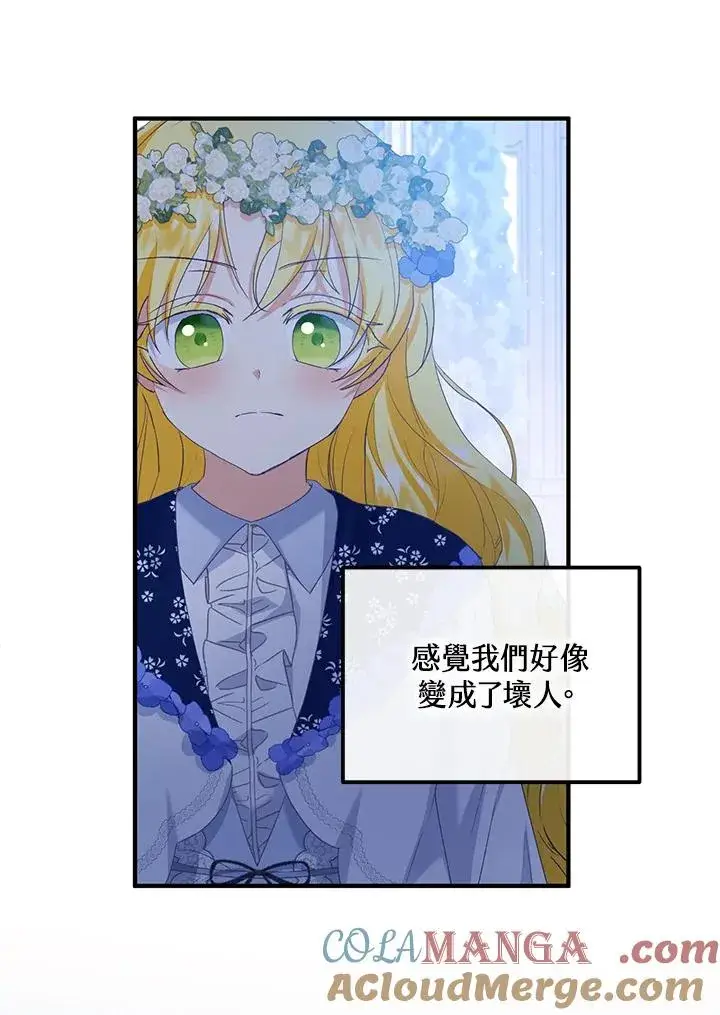 《收养的儿媳准备弃养了》第54话图31