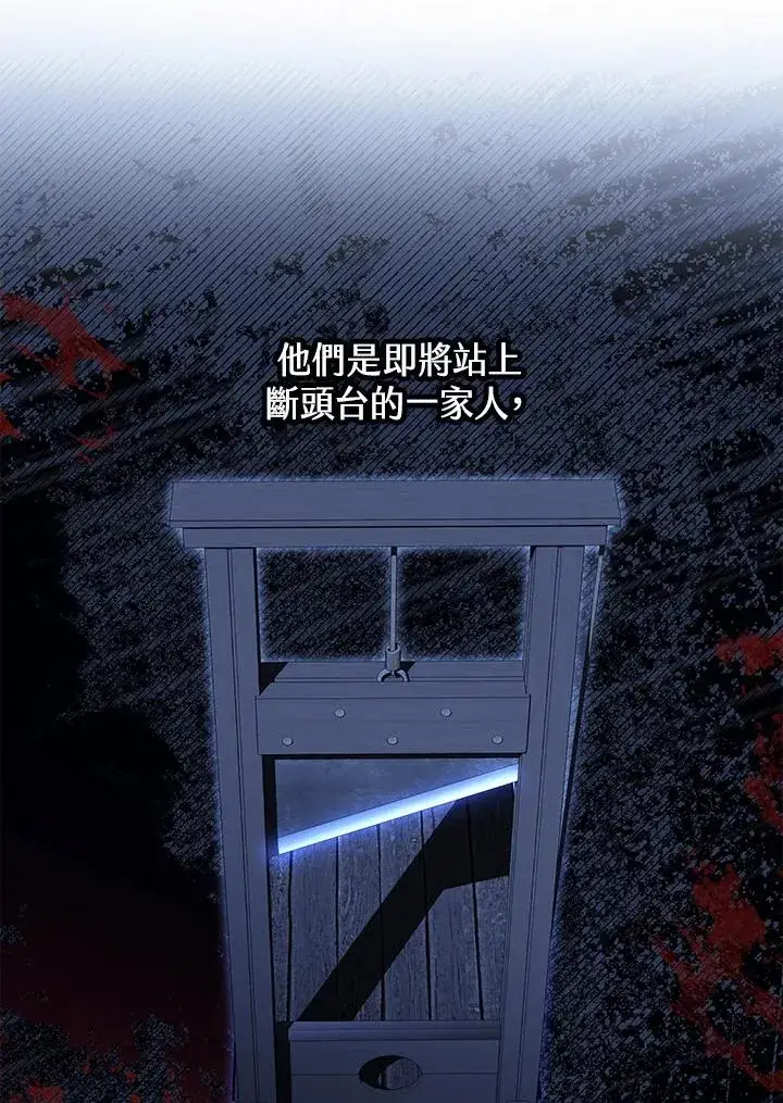 《收养的儿媳准备弃养了》第54话图32