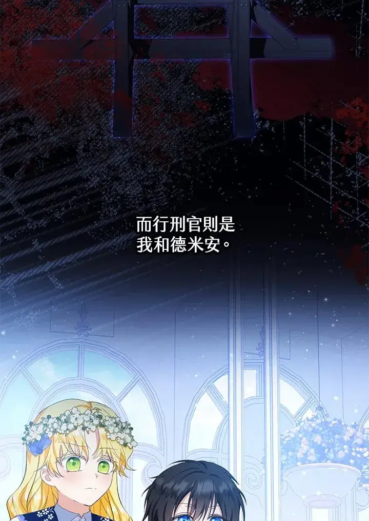 《收养的儿媳准备弃养了》第54话图33