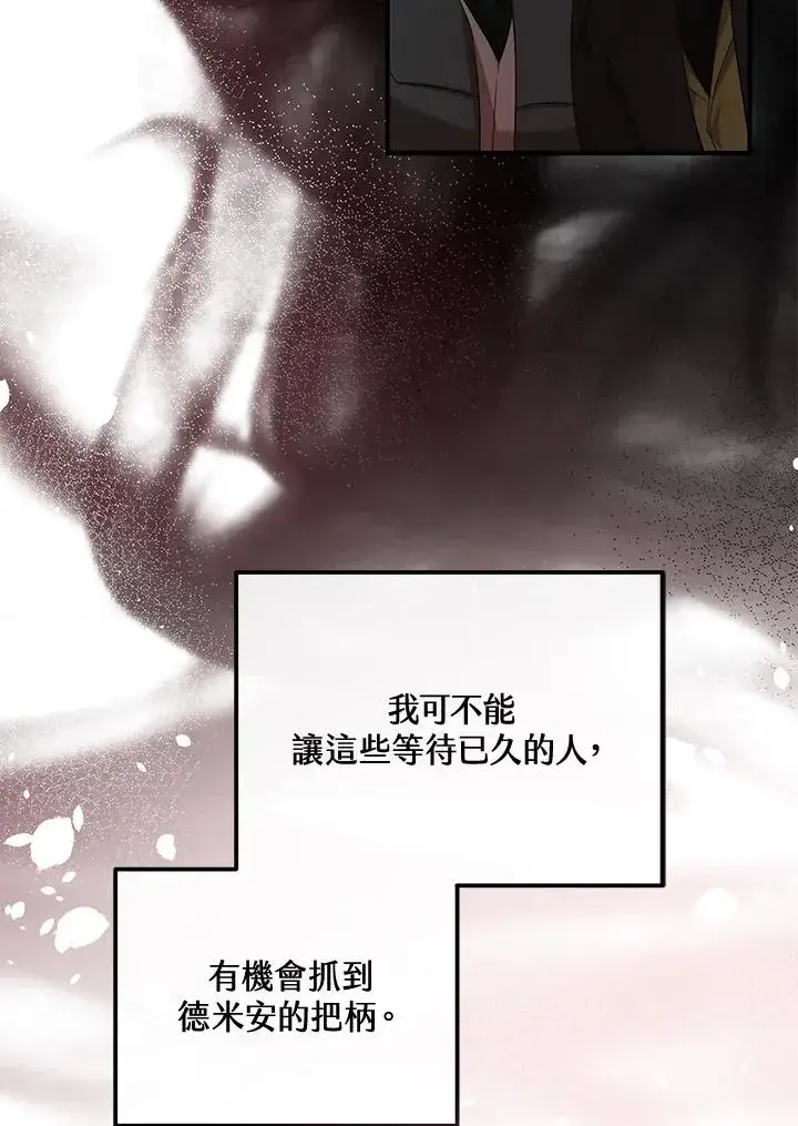 《收养的儿媳准备弃养了》第54话图36